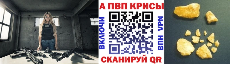 Альфа ПВП СК КРИС купить наркотик мега ссылки это Telegram Каменка
