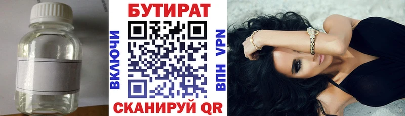 darknet какой сайт  купить закладку  Каменка  БУТИРАТ бутандиол 