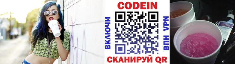 купить наркотики сайты  Каменка  Кодеин напиток Lean (лин) 