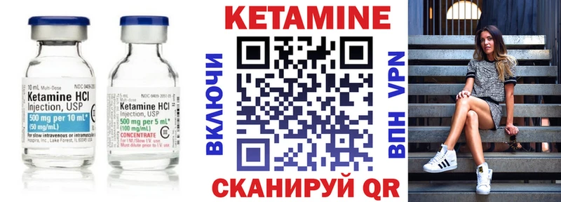 КЕТАМИН VHQ  Каменка 
