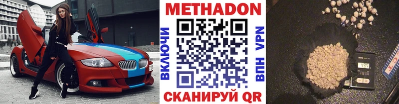 МЕТАДОН VHQ  Каменка 