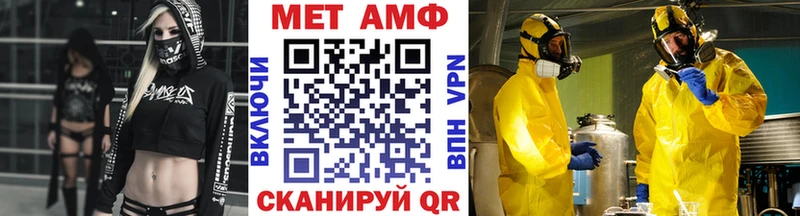 МЕТАМФЕТАМИН витя  купить закладку  Каменка 